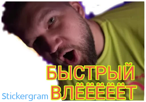 😲 Стикер «Хабибуллины» для Telegram