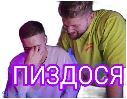 🤦‍♀️ Стикер «Хабибуллины» для Telegram
