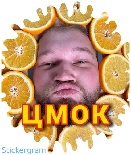😚 Стикер «Хабибуллины» для Telegram