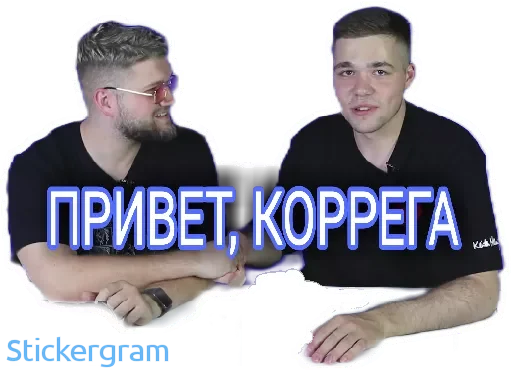 🤝 Стикер «Хабибуллины» для Telegram