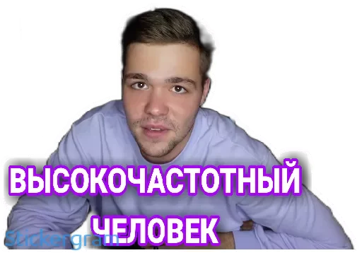😊 Стикер «Хабибуллины» для Telegram