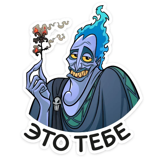 🌹 Стикер «Аид» для Telegram