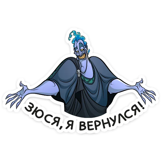 😏 Стикер «Аид» для Telegram