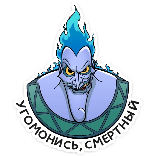 🤬 Стикер «Аид» для Telegram
