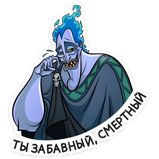 🤣 Стикер «Аид» для Telegram