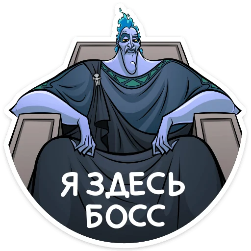 😎 Стикер «Аид» для Telegram