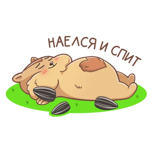 😌 Стикер «ХОМАчёк» для Telegram