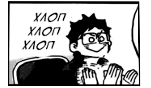 🙏 Стикер «Haikyuu!!!» для Telegram