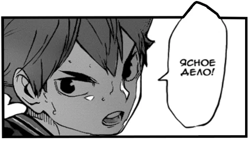 😏 Стикер «Haikyuu!!!» для Telegram