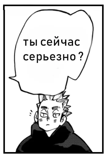 😶 Стикер «Haikyuu!!!» для Telegram