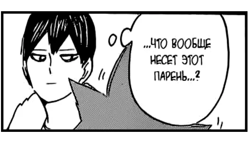 ⁉️ Стикер «Haikyuu!!!» для Telegram