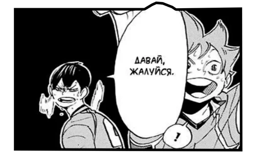 😡 Стикер «Haikyuu!!!» для Telegram