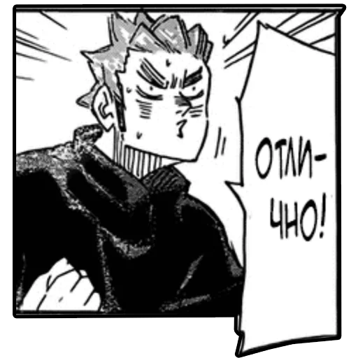 👍 Стикер «Haikyuu!!!» для Telegram