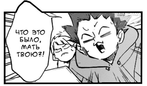 ⁉️ Стикер «Haikyuu!!!» для Telegram