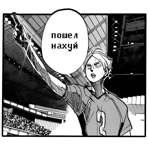 🖕 Стикер «Haikyuu!!!» для Telegram