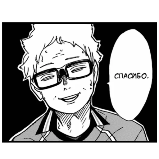 🙏 Стикер «Haikyuu!!!» для Telegram