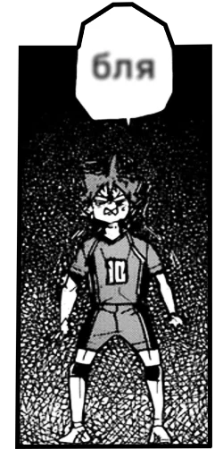 🤬 Стикер «Haikyuu!!!» для Telegram