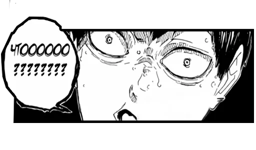 ❓ Стикер «Haikyuu!!!» для Telegram