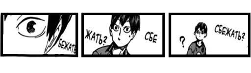 🏃‍♀️ Стикер «Haikyuu!!!» для Telegram