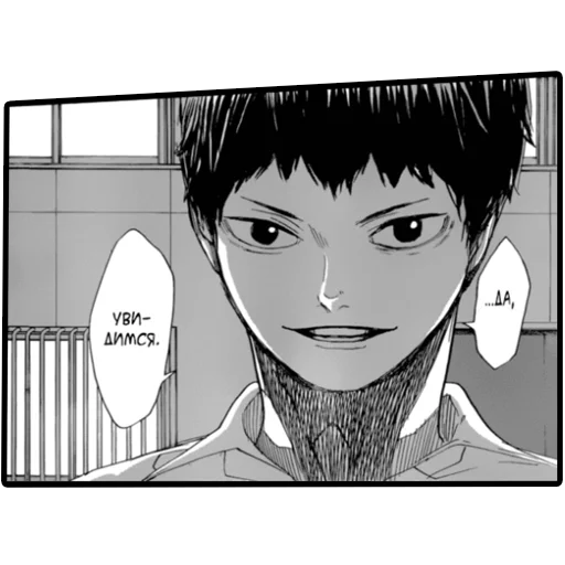 🙋‍♂️ Стикер «Haikyuu!!!» для Telegram