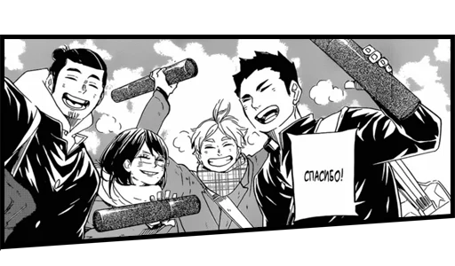 🙏 Стикер «Haikyuu!!!» для Telegram
