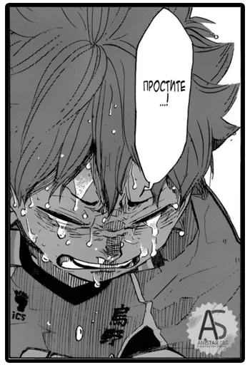 😭 Стикер «Haikyuu!!!» для Telegram