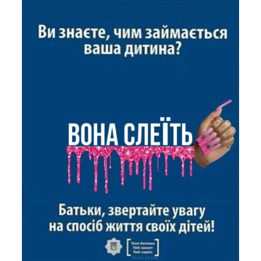 💅 Стикер «ҐАЇНІЧАКІЙО» для Telegram