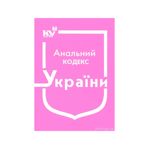 📖 Стикер «ҐАЇНІЧАКІЙО» для Telegram