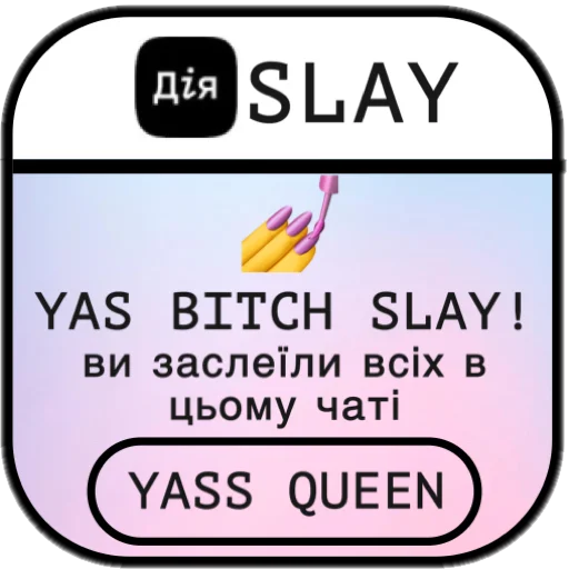 💅 Стикер «ҐАЇНІЧАКІЙО» для Telegram