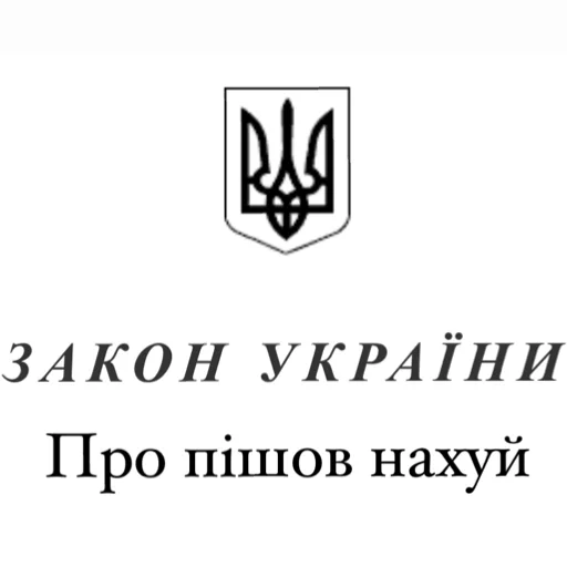 🫡 Стикер «ҐАЇНІЧАКІЙО» для Telegram