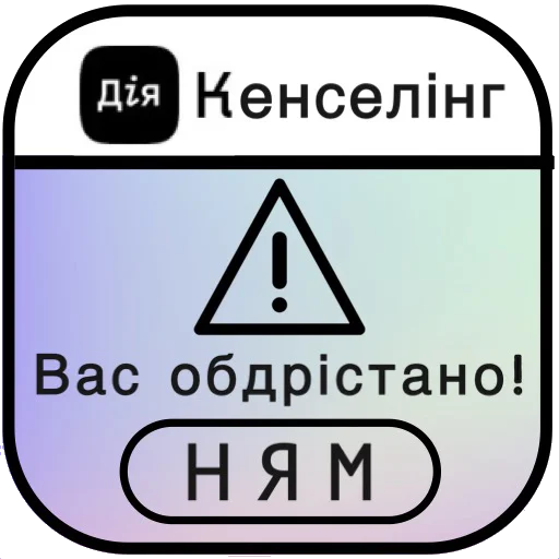 💩 Стикер «ҐАЇНІЧАКІЙО» для Telegram