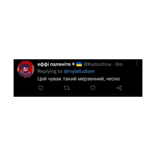 😡 Стикер «ҐАЇНІЧАКІЙО» для Telegram