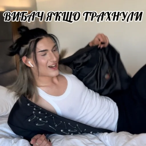 🥵 Стикер «ҐАЇНІЧАКІЙО» для Telegram
