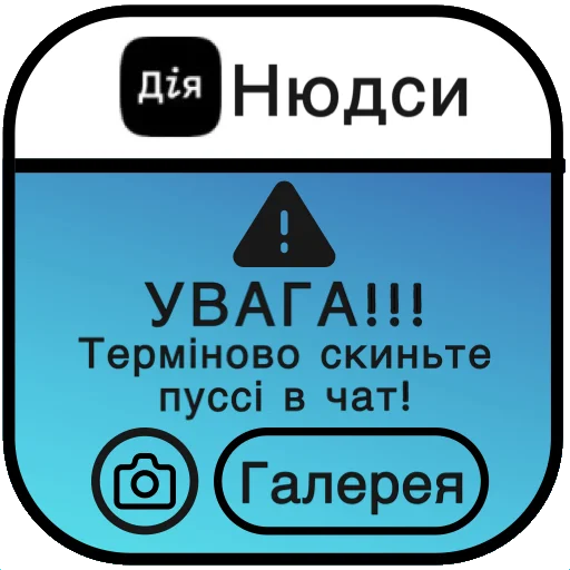 🐱 Стикер «ҐАЇНІЧАКІЙО» для Telegram