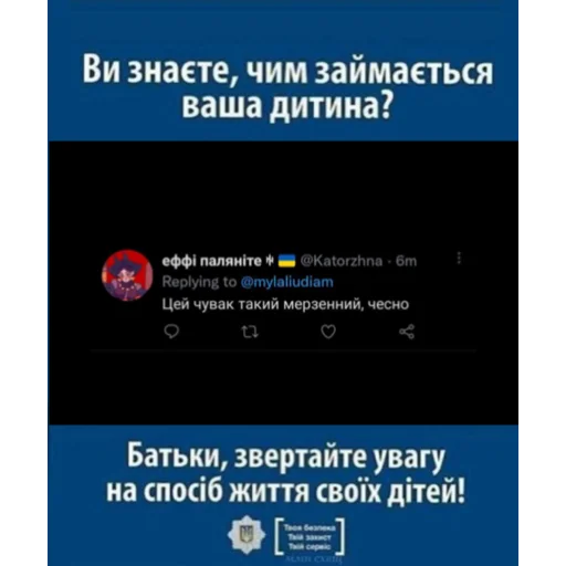 🦠 Стикер «ҐАЇНІЧАКІЙО» для Telegram