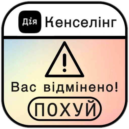 👎 Стикер «ҐАЇНІЧАКІЙО» для Telegram