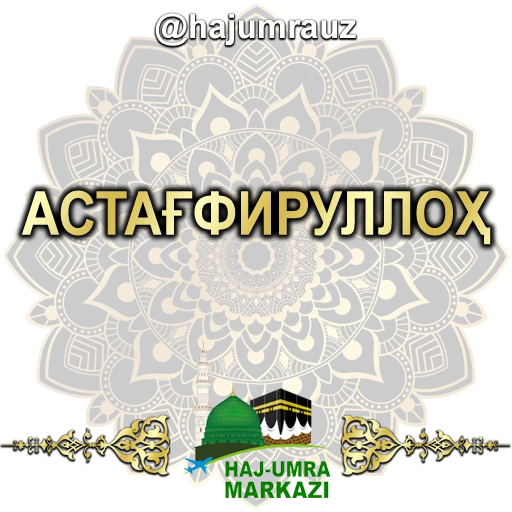 😳 Стикер «haj umra uz» для Telegram