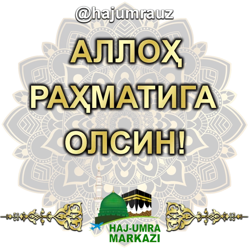 🤲 Стикер «haj umra uz» для Telegram