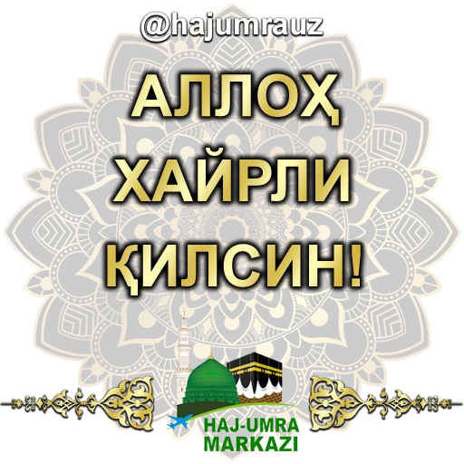 ❤️ Стикер «haj umra uz» для Telegram
