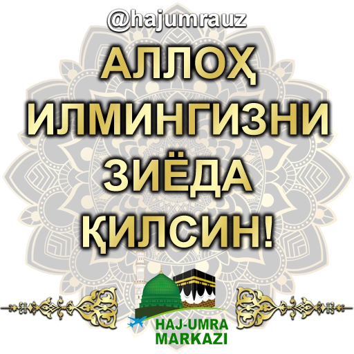 👨‍🎓 Стикер «haj umra uz» для Telegram