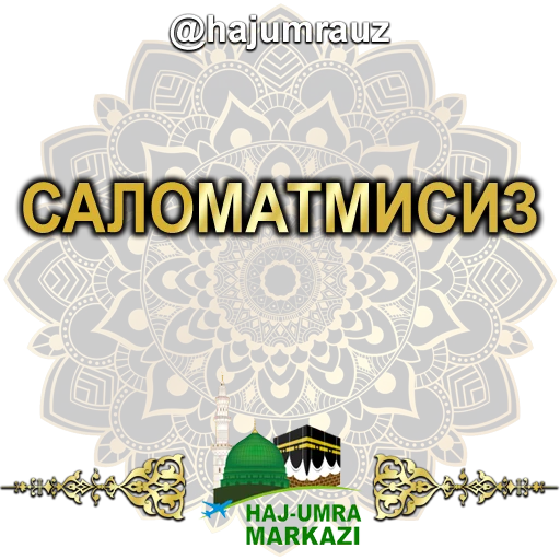 👌 Стикер «haj umra uz» для Telegram