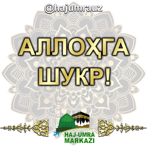 ❤️ Стикер «haj umra uz» для Telegram