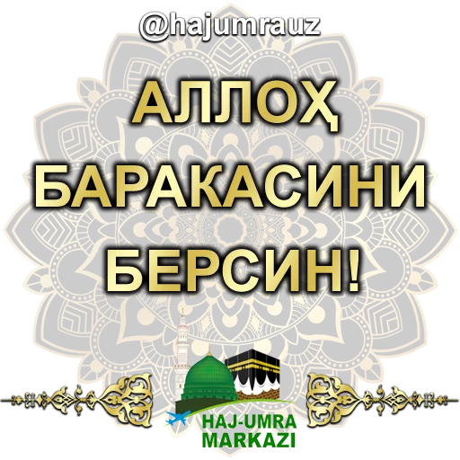 ☝️ Стикер «haj umra uz» для Telegram