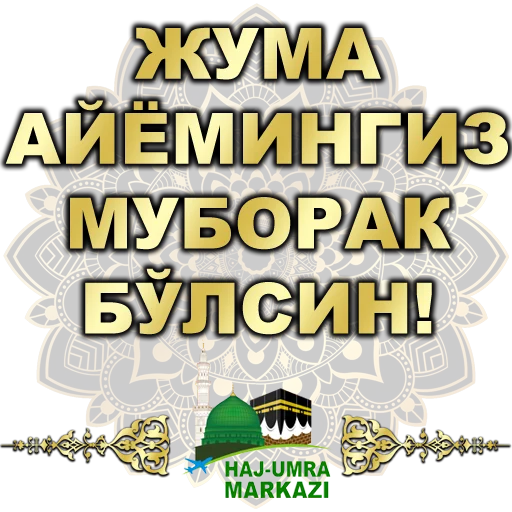 Стикерпак haj umra uz для Telegram