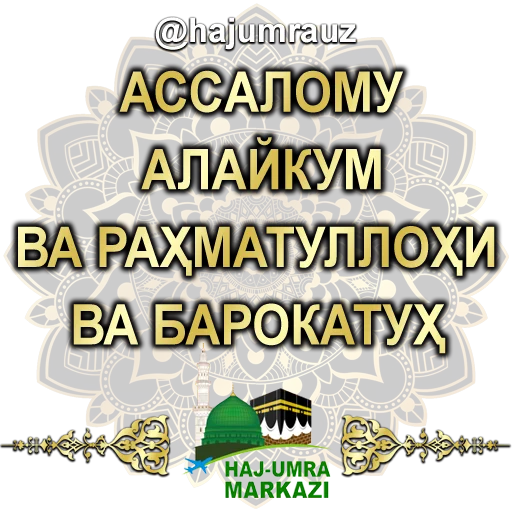 🤝 Стикер «haj umra uz» для Telegram