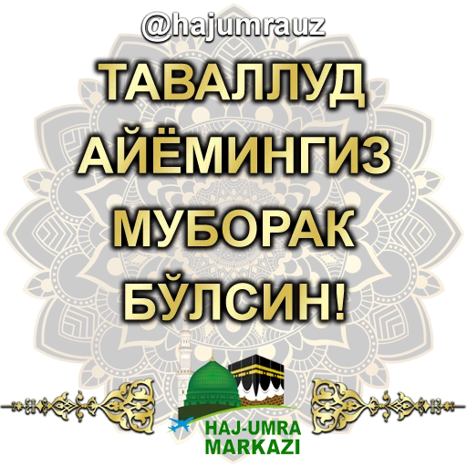 🥰 Стикер «haj umra uz» для Telegram