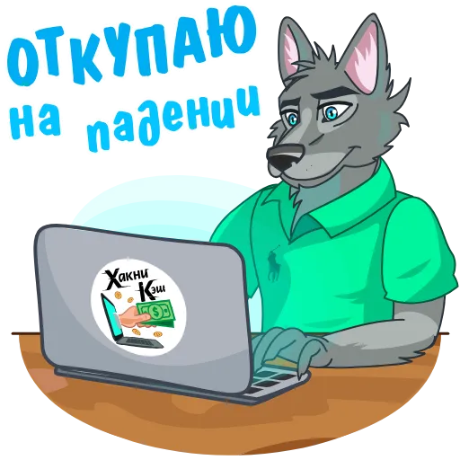👍 Эмодзи «Хакни Кэш» для Telegram