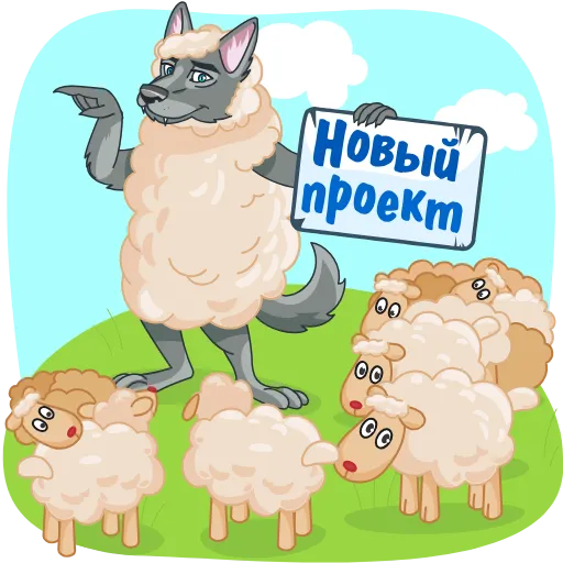 🐑 Стикер «Хакни Кэш» для Telegram
