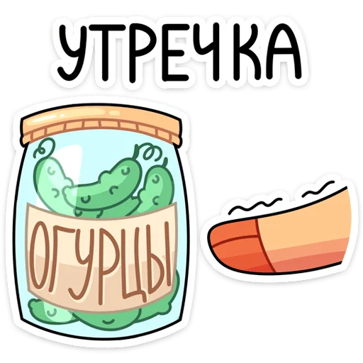🥒 Стикер «Хаку» для Telegram
