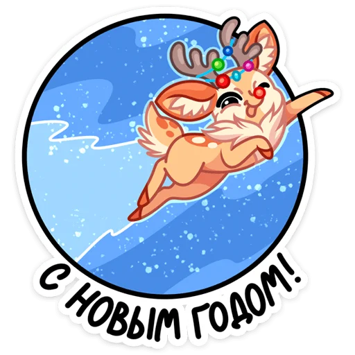 🥳 Стикер «Хаку» для Telegram